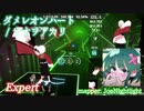 【ビートセイバー】ダメレオンハート - ナナヲアカリ (Expert) take3【SS】