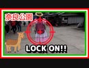 □にロックオンされたあっちゃん☆