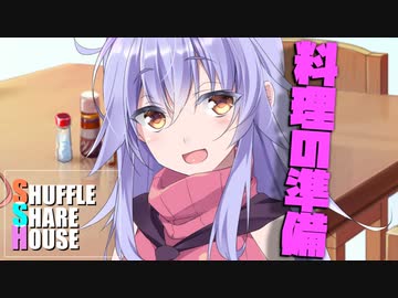 シャッフルシェアハウス＃880【VOICEROID劇場】