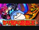 【ミリ知ら遊戯王】遊戯王知らない人も楽しませたいつづみんの動画1【ソフトウェアトーク実況プレイ】