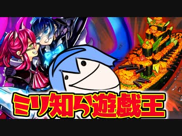 【ミリ知ら遊戯王】遊戯王知らない人も楽しませたいつづみんの動画1【ソフトウェアトーク実況プレイ】