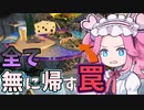 《めたん ずんだ実況》３D版getting over it！？絶望への片道切符！【Only Up!！】 #6