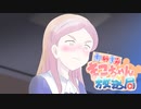 おやすみまこちゃん放送局 第２回『みちびかれしものたち（１人）」