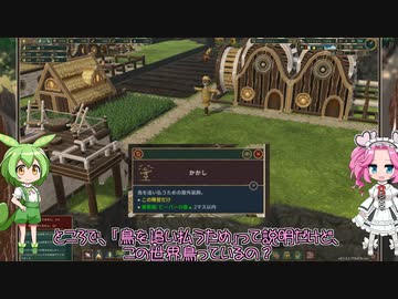 【Timberborn】そうだ、ビーバーと暮らそう part30【VOICEVOX実況】