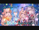 【ニコカラHD】Twinkle 4 You (静止画バージョン)【hololive 5th Generation/ホロライブ】【インスト版(ガイドメロディ付)】