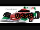 【特別版】改心破壊神のワクワクひとりぼっちマリオカート　８．５