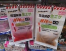 【ダイソー】ダイソー釣具新商品　遂に生エサまで登場！？