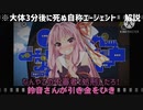 はじめてのふけんぜん8 不審者処刑編