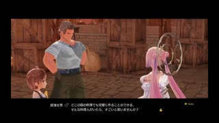 【ソフィーのアトリエ2】Part.23_もう一つの夢の核を探しに