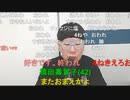 【ニンポー】僕の事好きな人だけ来てね　その１【ニコ生】