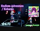 【ビートセイバー】Endless Adventure - ‎Kobaryo (Normal ranked ☆4.71)【S】