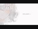 『だきしめるまで』/MIMI【歌ってみた-ビビ】