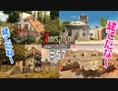【7Days to Die】琴葉姉妹のNavezgane紀行α20　#57