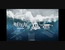 アークナイツ　危機契約#11贋波 メインBGM