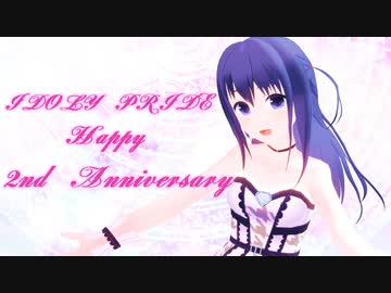 【IDOLY PRIDE】長瀬麻奈でJump up！【自作モデルMMD】
