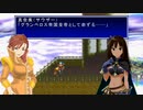 【デレマス】バハムートラグーン～新時代を切り拓くアイドル達～『第17章』（後編）