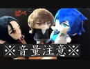 ※音量注意　さわぐぱぺ
