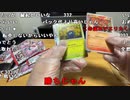 【黒澤】ポケカ開封枠！！！。2023年6月16日