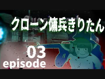 「６」クローン傭兵きりたん【Quasimorph End of Dream】