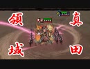 【英傑大戦】 三千世界のここにいるぞ！×60