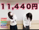 [文化放送]堀江由衣×浅野真澄の＃とれとれ 第166回(2023.6.24)