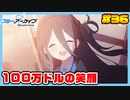 【ブルーアーカイブ】推しのツルギちゃんと共に幸せな学園生活を送りたい！part36