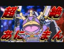 【EXVS2XB】アトラスガンダム（あにまんまん視点）