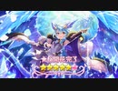 【プリンセスコネクト！Re:Dive】キャラクターストーリー シェフィ Part.05