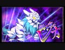 第39回十二迷宮-深層-攻略　～天蝎宮・獅子宮～