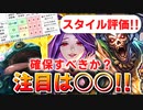 【ロマサガRS】流石の高スペック！4.5周年ドレッドクィーン編ガチャは引くべきか？詳細に評価してみた！【ロマンシング サガ リユニバース】