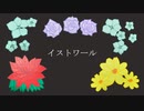 【浦島坂田船9周年お祝いオリジナル曲】イストワール【ファンソング作ってみた】
