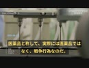 元製薬会社の研究開発役員：ワクチンの生産、配布などは、軍の機関を使う戦争行為、「権限、許可」により、適正製造規範が通用されず。