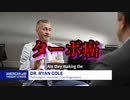 「山火事」のように進行する癌：ライアン・コール博士の不安な洞察