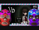 【Ib】美術館に彫刻を見に行く【二人実況】#1