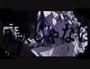ザムザ　歌ってみた
