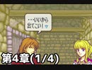 【実況】無い知恵絞ってFE封印ハード 第4章(1/4)