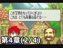 【実況】無い知恵絞ってFE封印ハード 第4章(2/4)