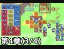 【実況】無い知恵絞ってFE封印ハード 第4章(3/4)