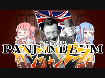 【歌うVOICEROID】残念な兵器じゃねーゼ（残酷な天使のテーゼ）【音MAD】