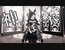 【ウマ娘MMD】その１７７【sdPBR450】ピノキオピー - 神っぽいな feat. 初音ミク / God-ish　ライスシャワー