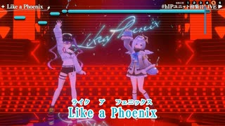 【ニコカラHD】Like a Phoenix (LIVE映像バージョン)【ORIO/ホロライブ】【インスト版(ガイドメロディ付)】