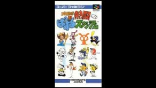 [SFC][SNES]プロ野球熱闘ぱずるスタジアム FULL SOUND TRACK