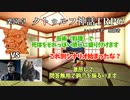 【楽園卓】○○旅館殺人獣害事件 Part2 〈狂親者〉【ゆっくりTRPG】