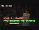 【ネタバレあり】メインストーリー : マダムの憂い クエスト : 精兵たちの矜持、ベアラーたちの生きる術、壁を超える欲望 Part 21【FINAL FANTASY XVI】