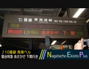 【ATOS放送集】JR東京駅 9・10番線 寝台列車総集編