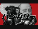 【Civ6】　ハンガリーの狂騒舞曲　第4番