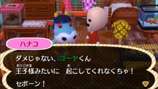 どうあがいても絶望【とびだせ どうぶつの森】 実況プレイ part117