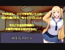 【クトゥルフ神話TRPG】殺生石 Part.6