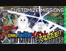 【30MＭ】のTwitterイベント!30MM CUSTOMIZE MISSIONSってなんだぉ?【やる夫の30MM】