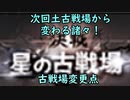 【グラブル】次回の土古戦場から変更点多数！簡易的にまとめ！【琴葉茜】